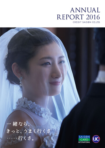 Thumbnail Credit Saison Annual Report 2016