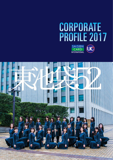 Thumbnail Credit Saison Annual Report 2017