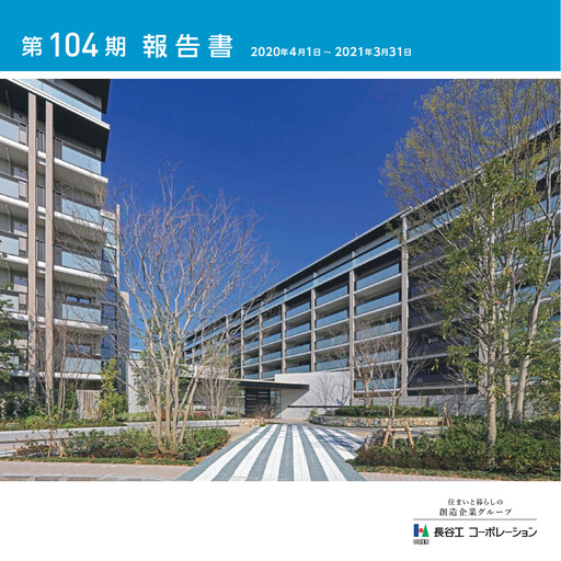 Miniature HASEKO Corporation Rapport annuel 2021