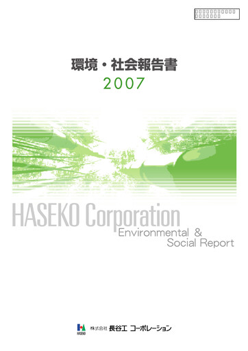 Thumbnail HASEKO Corporation Sustainability Report 2007