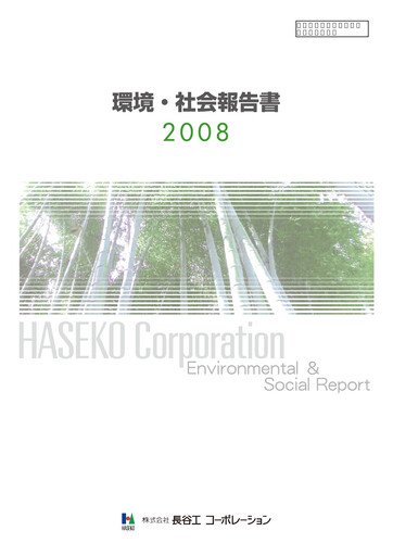 Thumbnail HASEKO Corporation Sustainability Report 2008