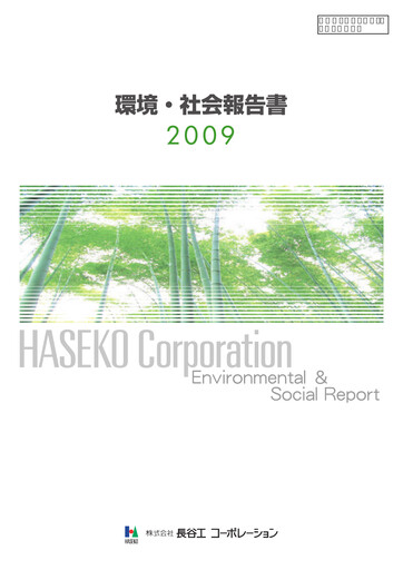 Thumbnail HASEKO Corporation Sustainability Report 2009