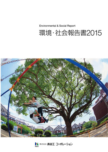 Thumbnail HASEKO Corporation Sustainability Report 2015