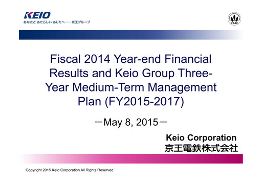 Miniature Keio Corporation Bilan financier fy2014