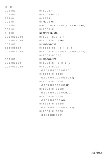 Thumbnail NHK Spring Annual Report fy2003