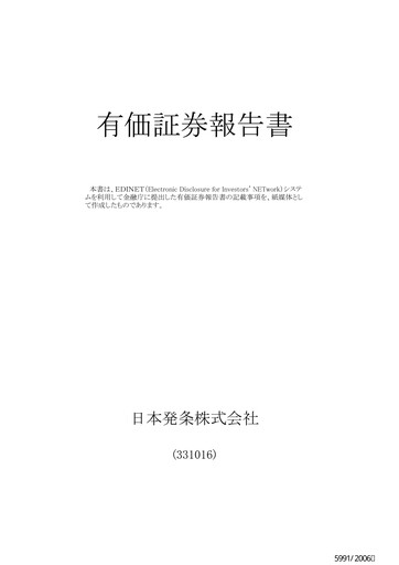 Thumbnail NHK Spring Annual Report fy2005