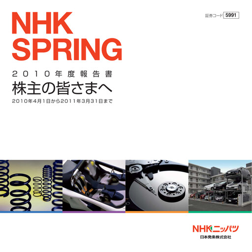Thumbnail NHK Spring Financial Report 2011