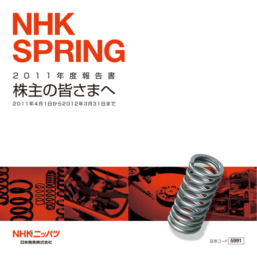Thumbnail NHK Spring Financial Report 2012