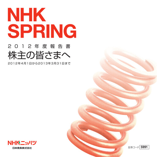 Thumbnail NHK Spring Financial Report 2013