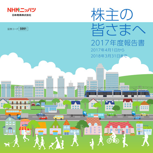 Thumbnail NHK Spring Financial Report 2018