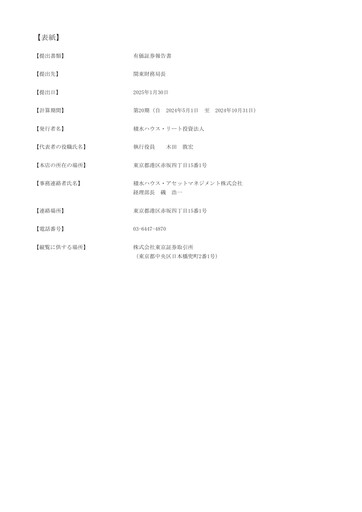 Thumbnail Sekisui House Reit Half-year Report 2024-h2