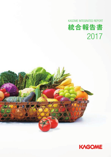 Thumbnail Kagome Co., Ltd. Annual Report 2017