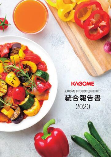 Thumbnail Kagome Co., Ltd. Annual Report 2020