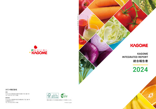 Thumbnail Kagome Co., Ltd. Annual Report 2024