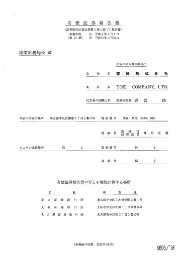 Thumbnail Toei Company Annual Report fy1998