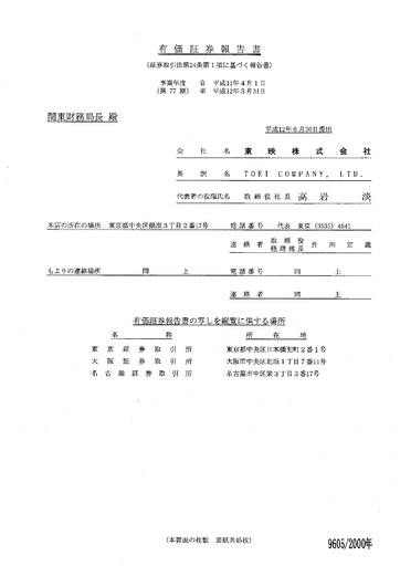 Thumbnail Toei Company Annual Report fy2000