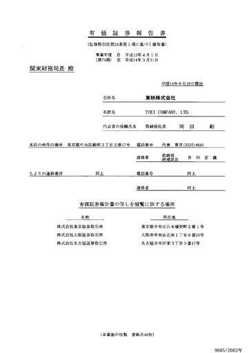 Thumbnail Toei Company Annual Report fy2002