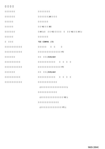 Thumbnail Toei Company Annual Report fy2004