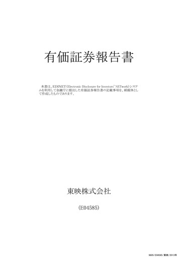 Thumbnail Toei Company Annual Report fy2013