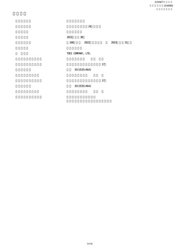 Thumbnail Toei Company Annual Report fy2023