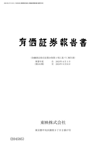 Thumbnail Toei Company Annual Report fy2024