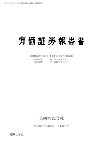 Thumbnail Toei Company Annual Report fy2025