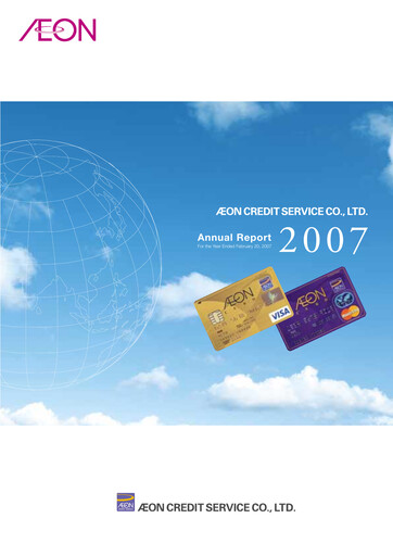 Vorschaubild AEON Financial Service Jahresbericht 2007