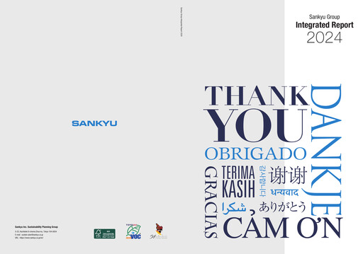 Thumbnail Sankyu Annual Report 2024