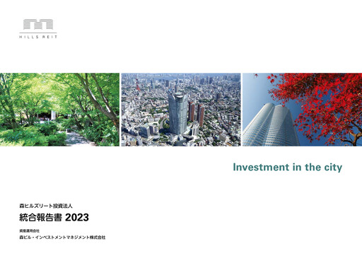 Thumbnail Mori Hills REIT Investment Annual Report 2023