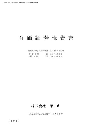 Thumbnail Heiwa Corporation Financial Report 2025-2026