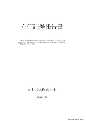 Thumbnail YONEX Co., Ltd. Annual Report 2019