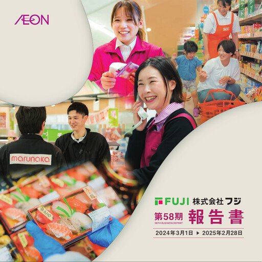 Thumbnail Fuji Co., Ltd. Annual Report 2024-2025