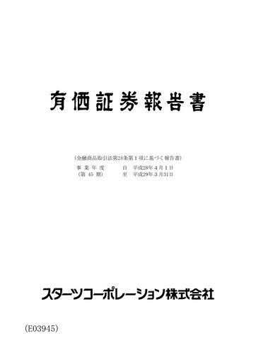 Thumbnail Starts Corporation Annual Report fy2016