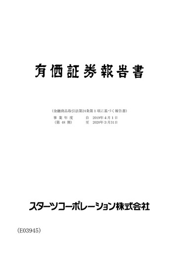 Thumbnail Starts Corporation Annual Report fy2019