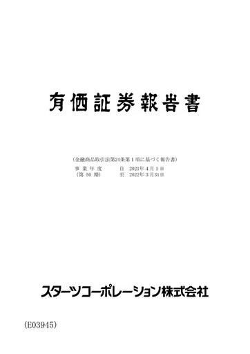 Thumbnail Starts Corporation Annual Report fy2021