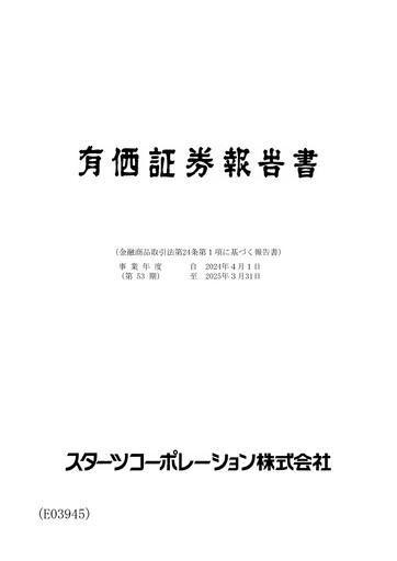 Thumbnail Starts Corporation Annual Report fy2024