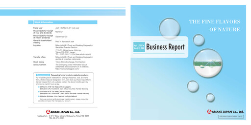 Thumbnail ARIAKE JAPAN Annual Report fy2008