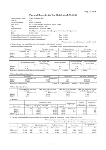 Vorschaubild ARIAKE JAPAN Finanzbericht fy2008