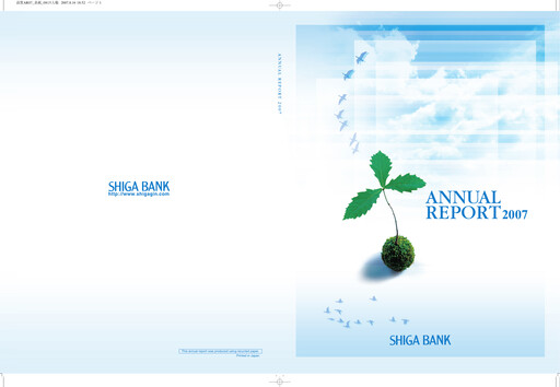 Thumbnail The Shiga Bank Annual Report 2007
