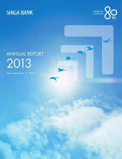Thumbnail The Shiga Bank Annual Report 2013