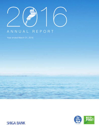 Thumbnail The Shiga Bank Annual Report 2016