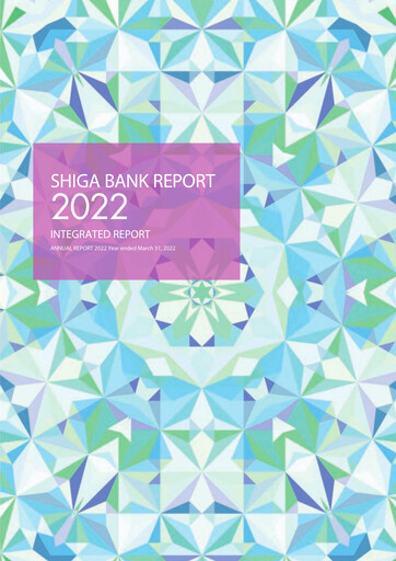 Thumbnail The Shiga Bank Annual Report 2022
