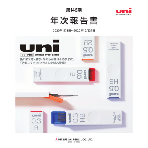 Thumbnail Mitsubishi Pencil Annual Report 2020