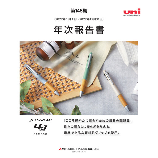 Thumbnail Mitsubishi Pencil Annual Report 2022