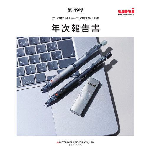 Thumbnail Mitsubishi Pencil Annual Report 2023