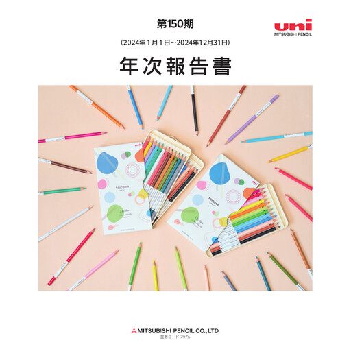 Thumbnail Mitsubishi Pencil Annual Report 2024