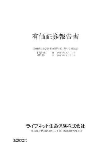 Thumbnail Lifenet Insurance Company Annual Report fy2013