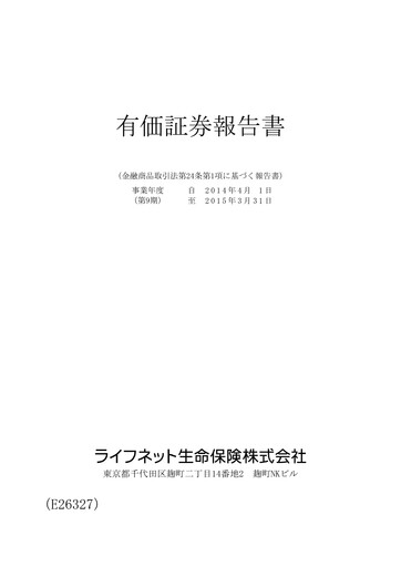 Thumbnail Lifenet Insurance Company Annual Report fy2015