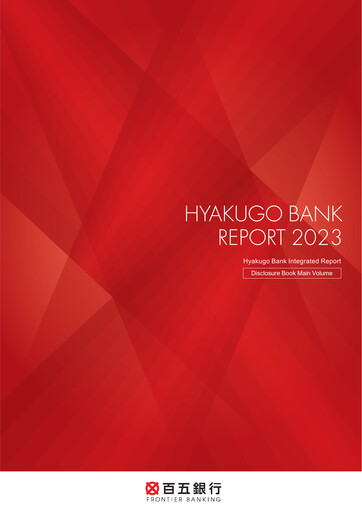 Thumbnail The Hyakugo Bank Annual Report 2023