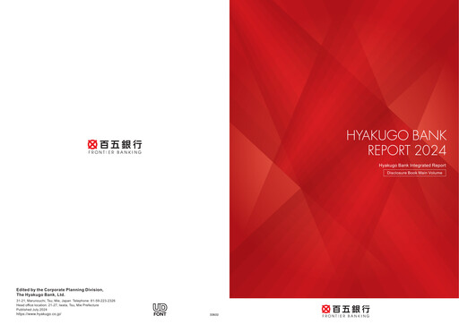 Thumbnail The Hyakugo Bank Annual Report 2024